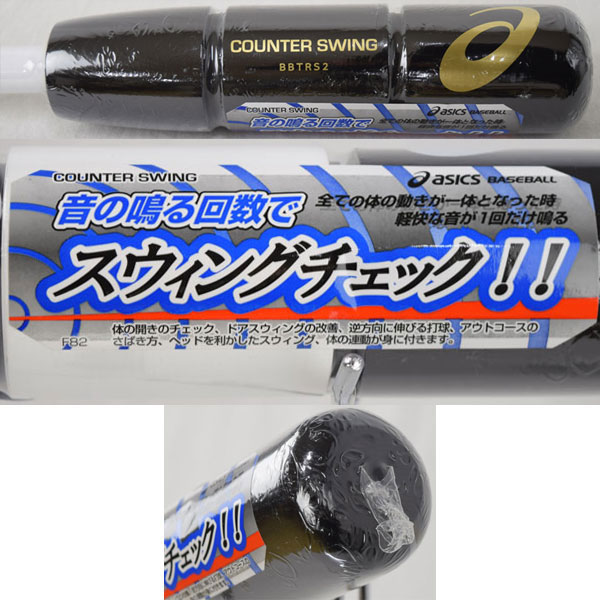 楽天市場】決算セール！アシックス 【ASICS】 カウンタースイング 新色