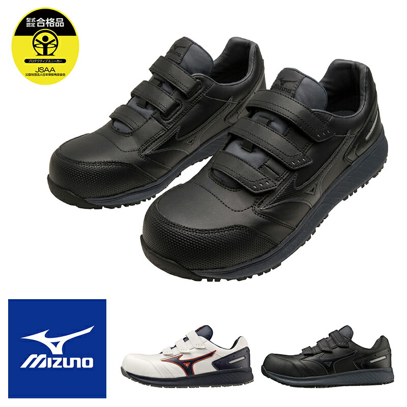 楽天市場】安全靴 ミズノ（カラーネイビー）（靴）の通販