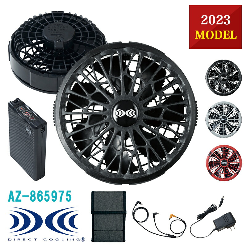 楽天市場】【即納】NEW2023年モデル 空調バッテリー 【バッテリー+