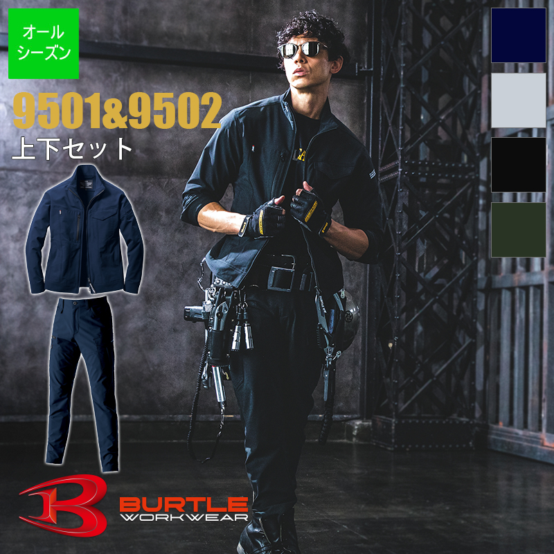 楽天市場】【即納】【在庫豊富】【上下セット】作業服 ジャケット