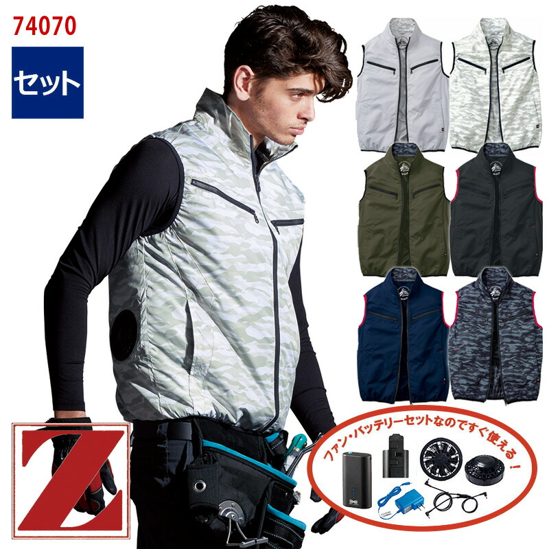 楽天市場】空調服 カモフラ バートルの通販