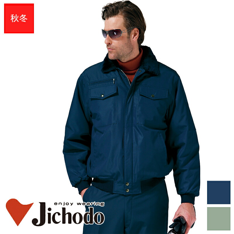 楽天市場】作業服 防寒ブルゾン(フード付)秋冬用【M~EL】[男性用] 9600