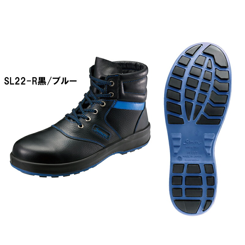 楽天市場】[シモン] [シモンライト] [SL22] 安全靴 SL22-R黒/赤 SL22