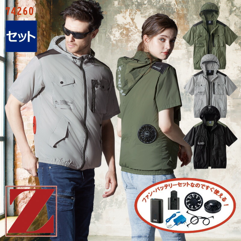 楽天市場】【 空調服® 4時間 セット 】半袖ブルゾン(フード付