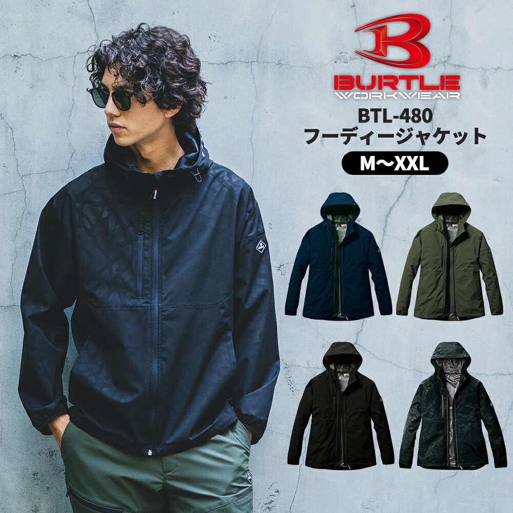 楽天市場】BURTLE バートル 480 フーディジャケット ユニセックス