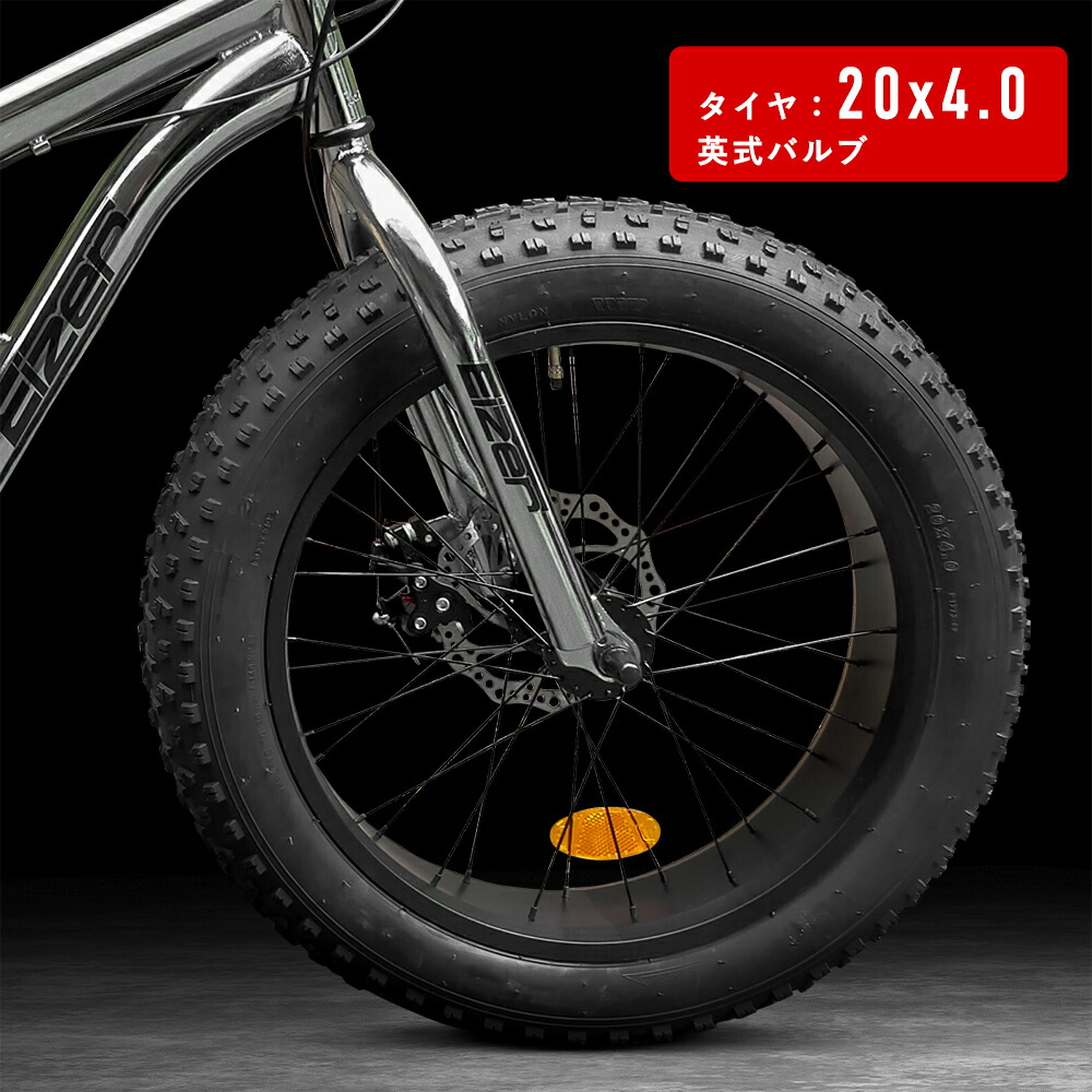 楽天市場】【送料無料】迫力の新極太タイヤ ファットバイク 20インチ