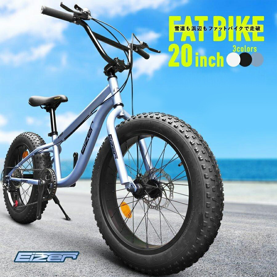 楽天市場】ファットバイク 20インチ x2の通販