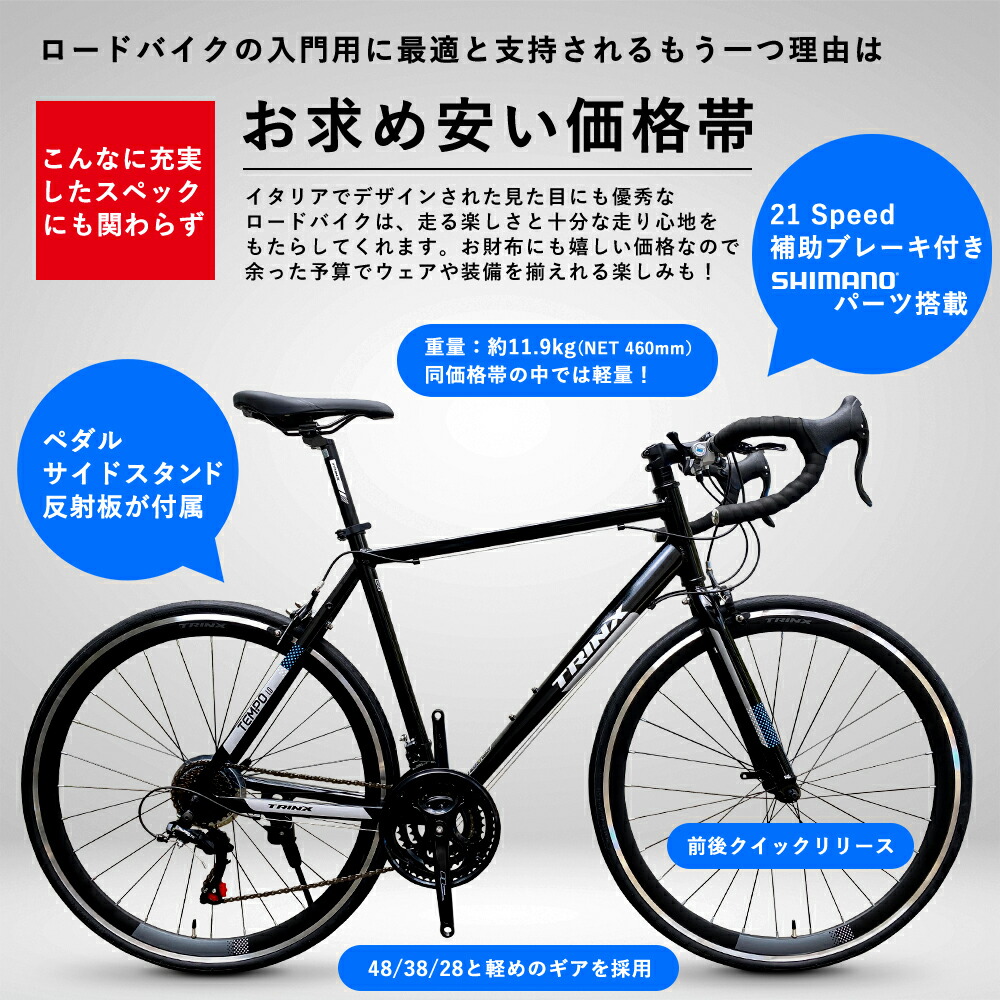 楽天市場】【送料無料】【アウトレット】TRINX TEMPO 1.0 エントリー