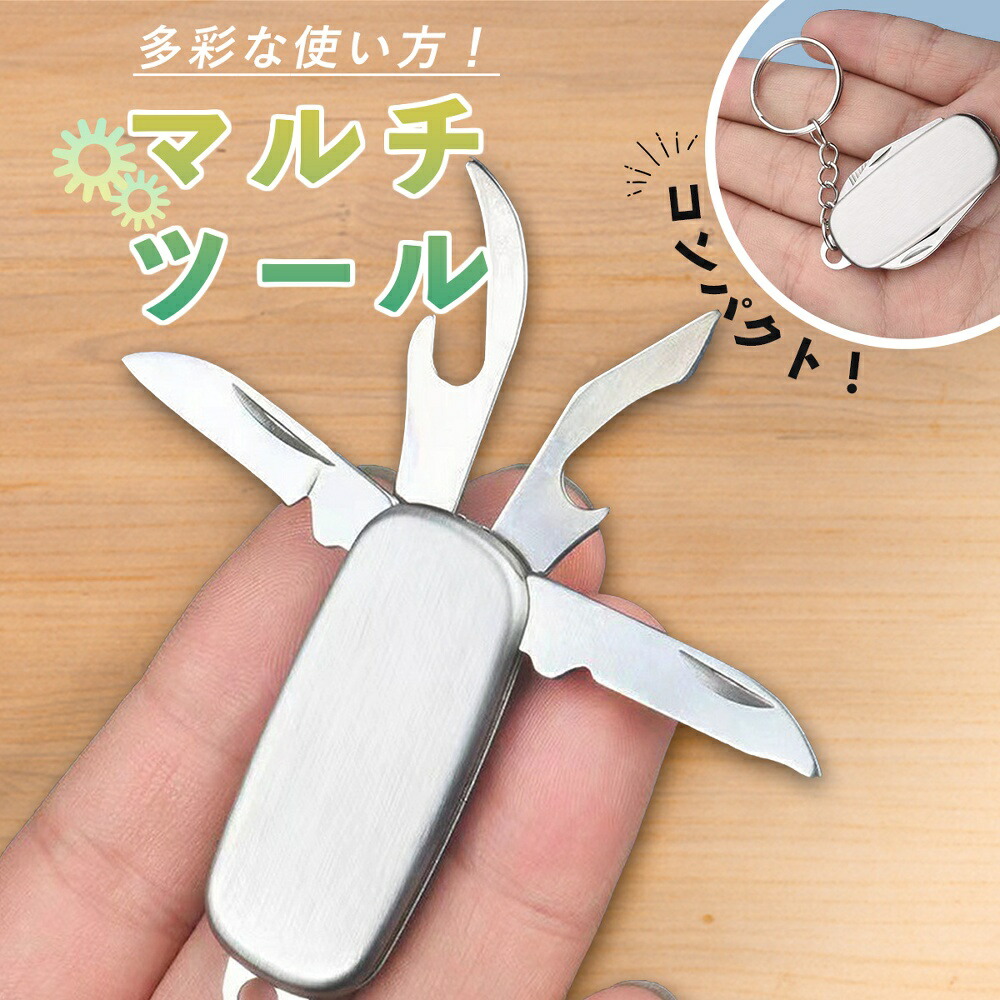 楽天市場】【スーパーSALE☆全品P2倍】マルチツール 折りたたみ 小さい