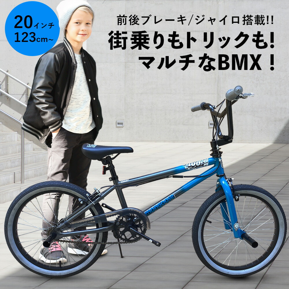楽天市場】送料無料 BMX 街乗り フリースタイル 20インチ ジャイロ