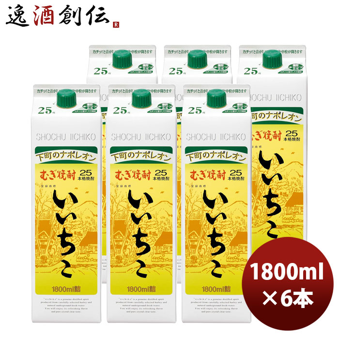 楽天市場】いいちこ 25度 1800ml パック 6本の通販