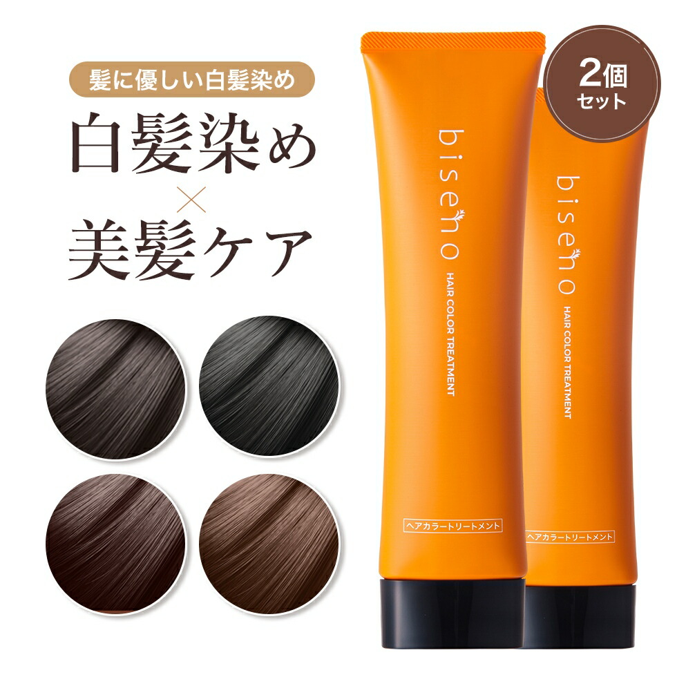 楽天市場】【半額！楽天スーパーSALE限定】【2本セット】【染まるのに