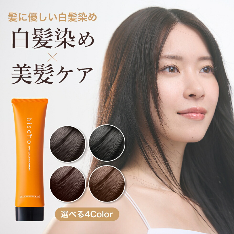 楽天市場】【半額！楽天スーパーSALE限定】【染まるのに髪に優しい