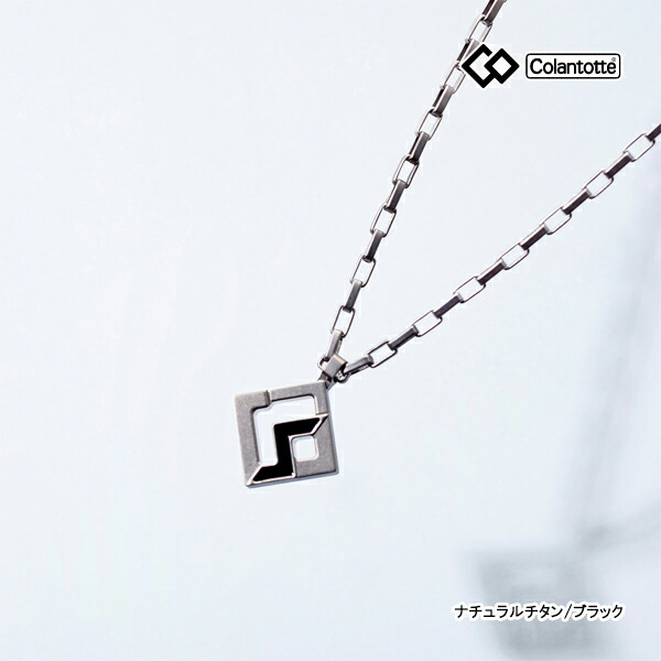 楽天市場】コラントッテ DBAAA マグチタンネックレス SPORTS PRO RT150