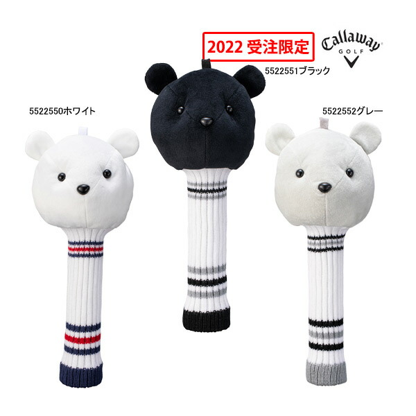 楽天市場】キャロウェイ ゴルフ ヘッドカバー ベア フェアウェイ用 FW