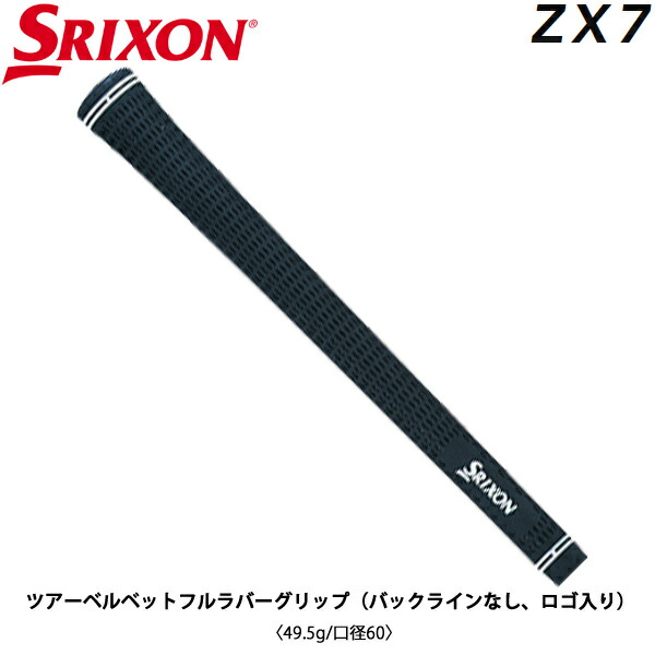 楽天市場】【純正グリップ】 ダンロップ スリクソン ZX7専用 ツアー