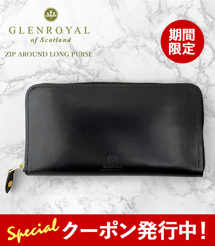 楽天市場】グレンロイヤル 財布 GLENROYAL 長財布 ラウンドファスナー