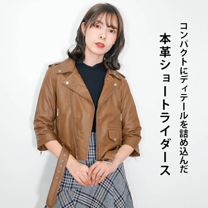 楽天市場】【クーポン利用で5％オフ3/11まで】レザージャケット ダブル