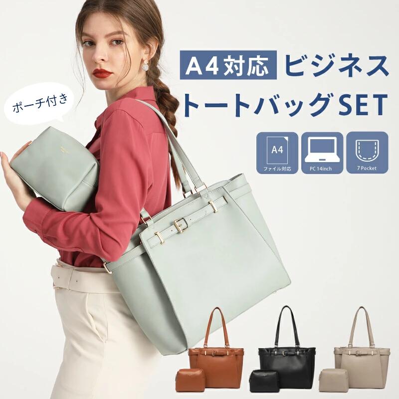 楽天市場】トートバッグ レディース A4 ポーチ付き PUレザー