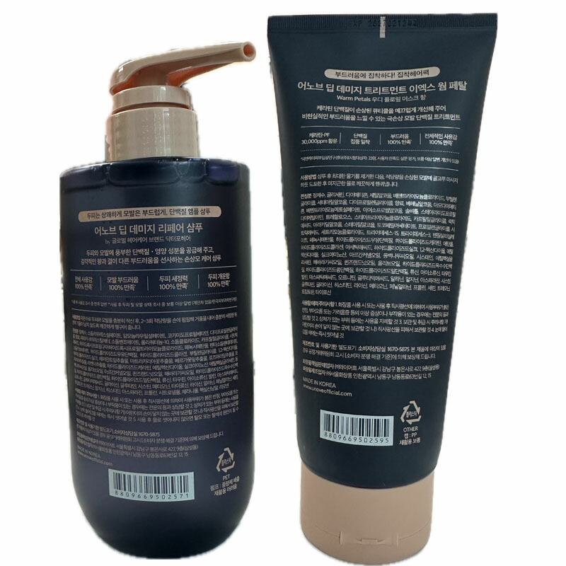 楽天市場】【2種セット】【UNOVE】アノブ ディープダメージリペア