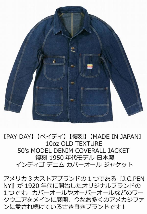 楽天市場】【3サイズ】 ac161 新品 PAY DAY 1950年代 復刻モデル 日本