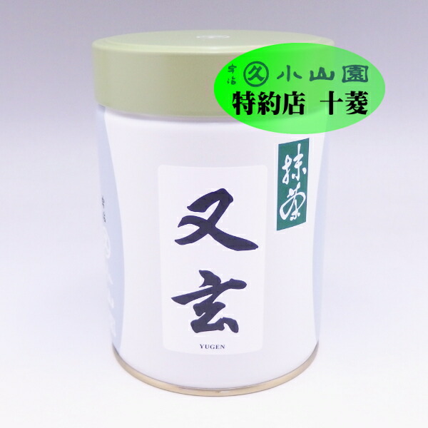 抹茶 丸久小山園 YUGEN 4缶40g + 2缶20g 抹茶 丸久小山園 YUGEN 4缶40g
