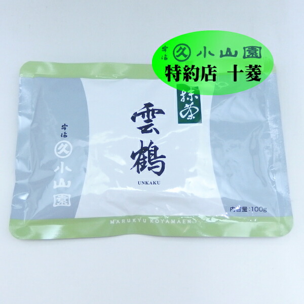 楽天市場】丸久小山園 宇治抹茶 薄茶 濃茶 雲鶴 うんかく 40g袋 / 100g