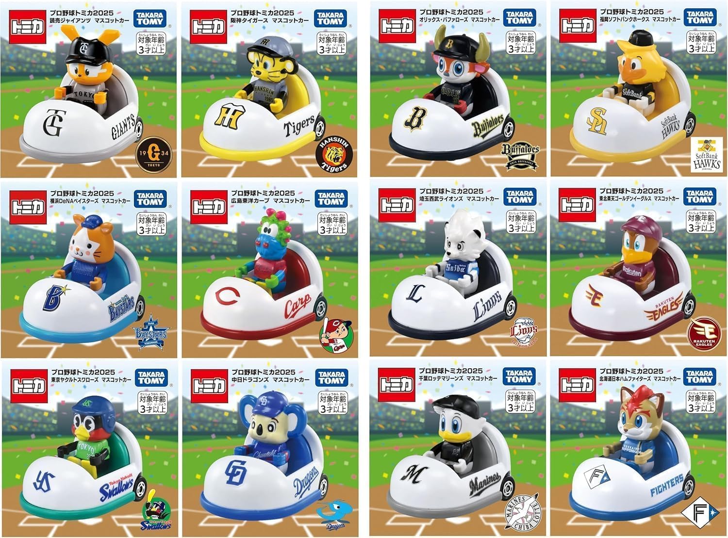楽天市場】【12球団セット】プロ野球 トミカ 2025 コンプリートセット