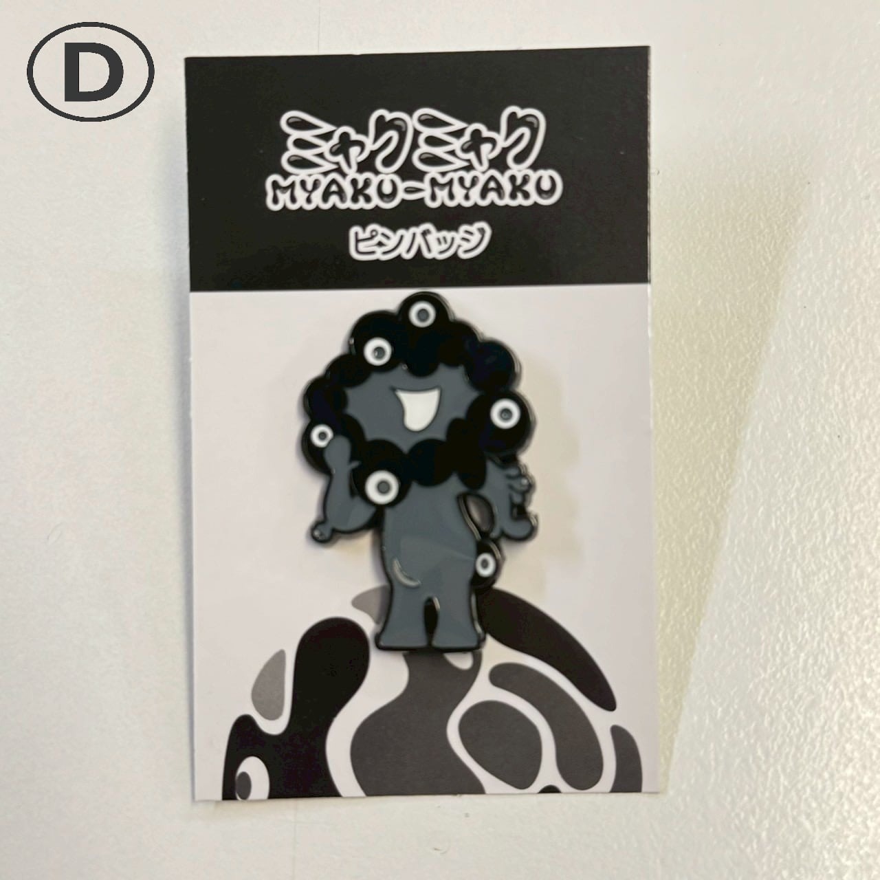 楽天市場】黒ミャクミャクの通販