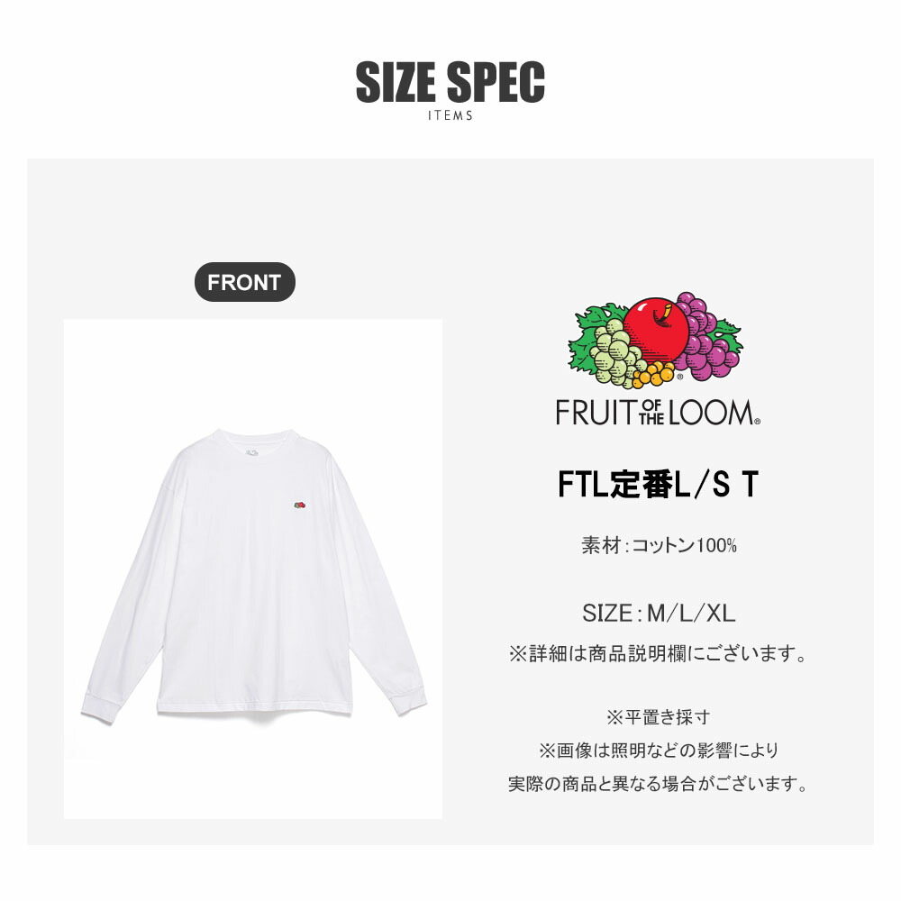 楽天市場】☆SALE価格70％OFF☆【FRUIT OF THE LOOM】FTL定番L/S T/全2