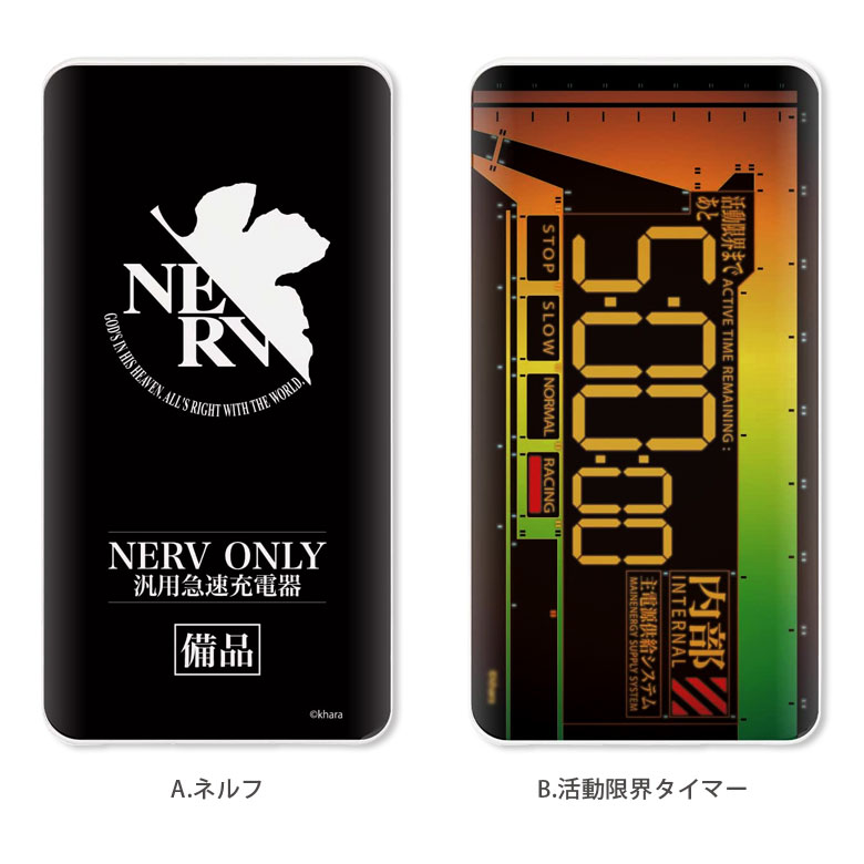 楽天市場】【PSE適合品】ヱヴァンゲリヲン モバイルバッテリー Type-C