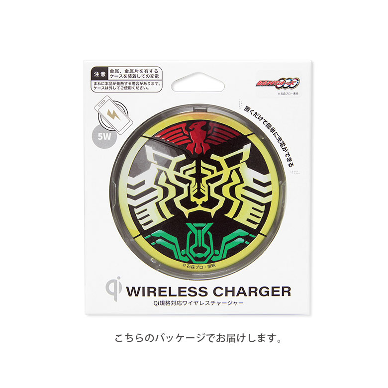 楽天市場】仮面ライダーオーズ ワイヤレスチャージャー Qi 対応 無線