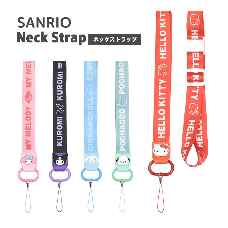 楽天市場】サンリオキャラクターズ ネックストラップ 首かけ