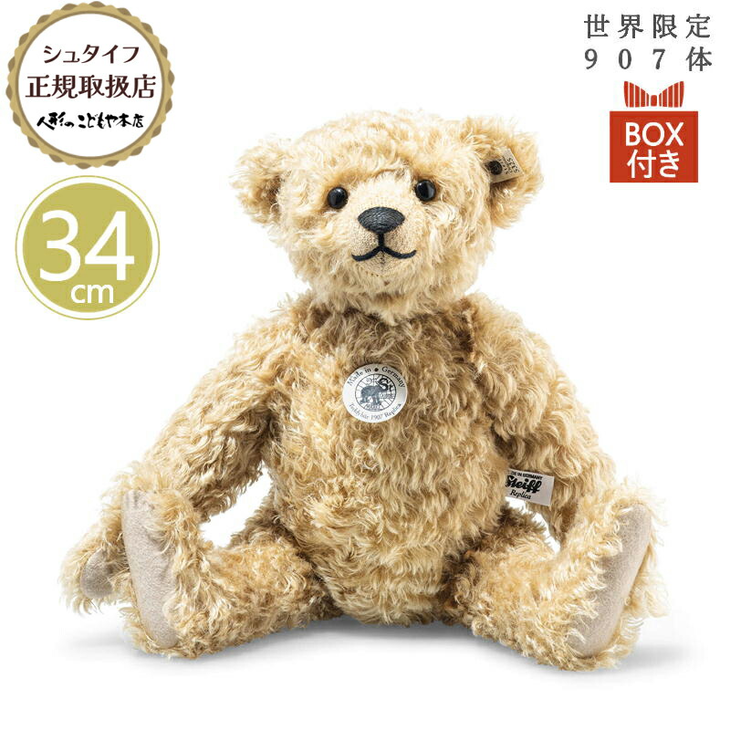 楽天市場】【5日P最大10倍！最大2000円クーポン】 シュタイフ steiff