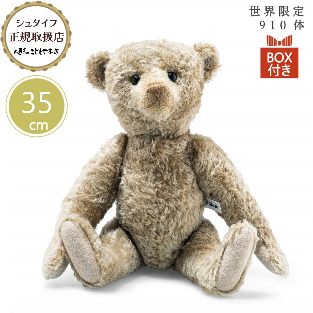 楽天市場】【5日P最大10倍！最大2000円クーポン】 シュタイフ steiff