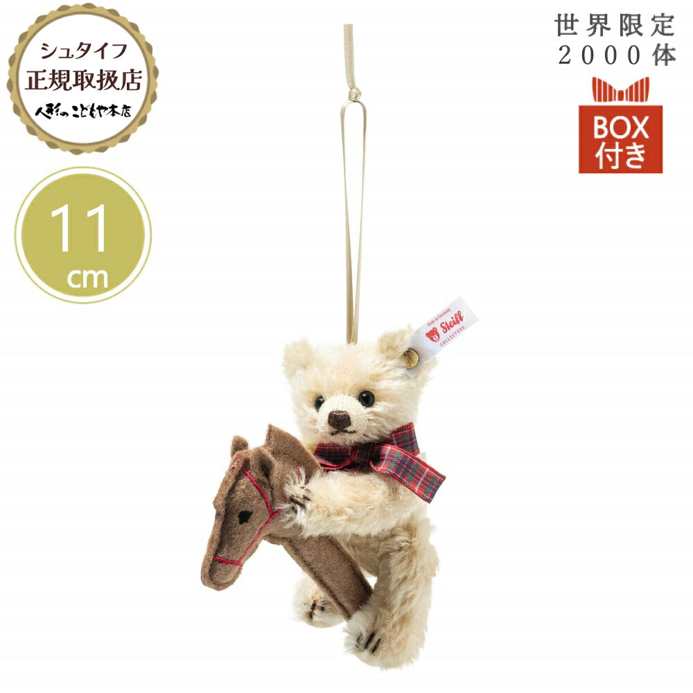 楽天市場】【最大2000円クーポン配布中】 シュタイフ steiff