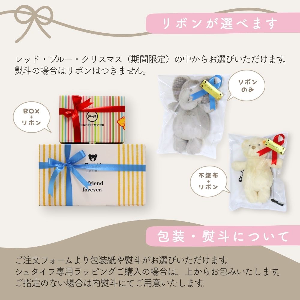 楽天市場】【最大2000円クーポン配布中】 シュタイフ steiff おとぎ話