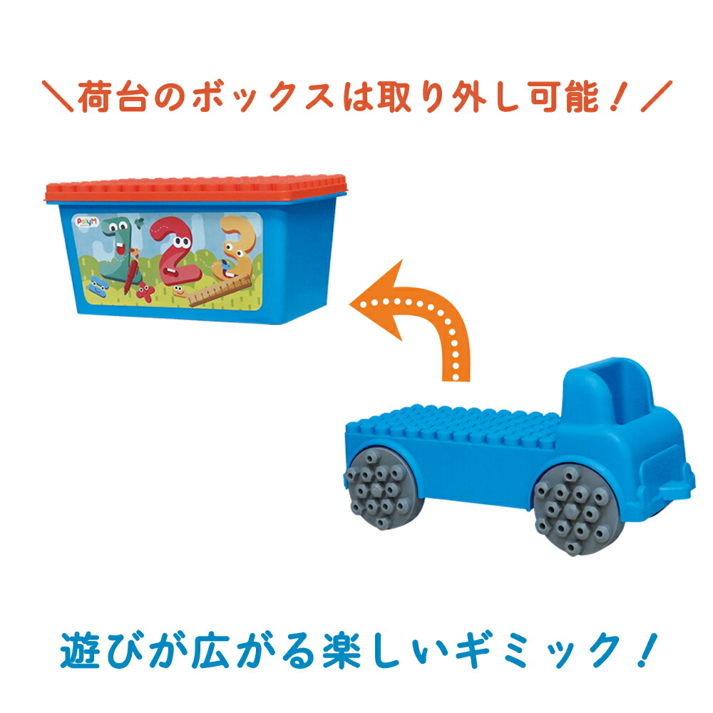 楽天市場】【5日P最大10倍！最大2000円クーポン】 知育ブロック PolyM