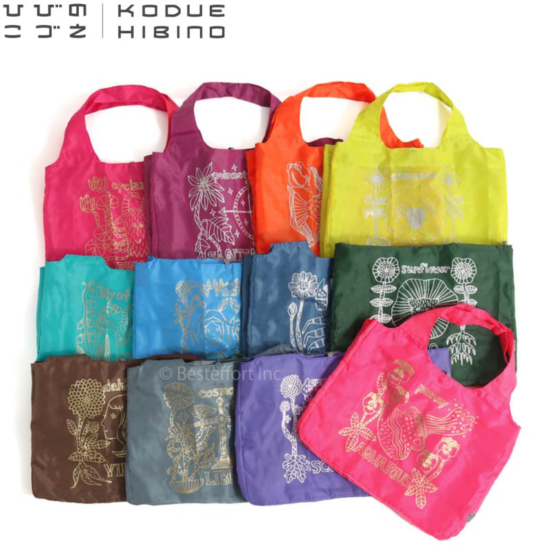 楽天市場】KODUE HIBINO ひびのこづえ エコバッグ 星座バッグ : GISE