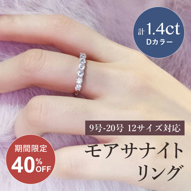 楽天市場】【今だけ40％＆最大2,000円OFFクーポン配布】モアサナイト