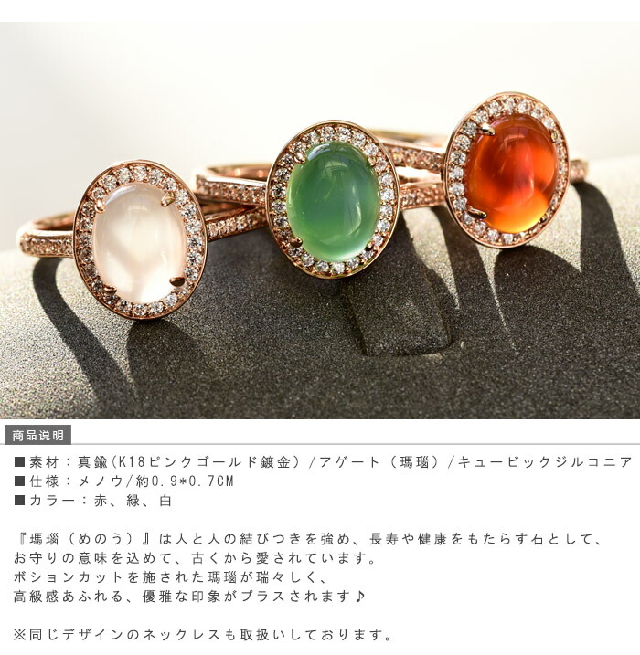 楽天市場】リング 指輪 天然石 メノウ 瑪瑙 アゲート 赤 緑 白 癒し