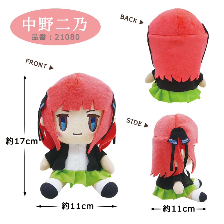 楽天市場】＼スーパーセール限定 最大10％OFF／ 五等分の花嫁 お座り