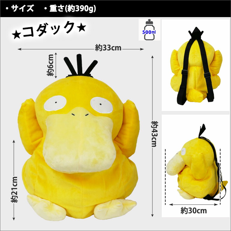 楽天市場】＼スーパーセール限定 最大10％OFF／ ポケモン ピカチュウ