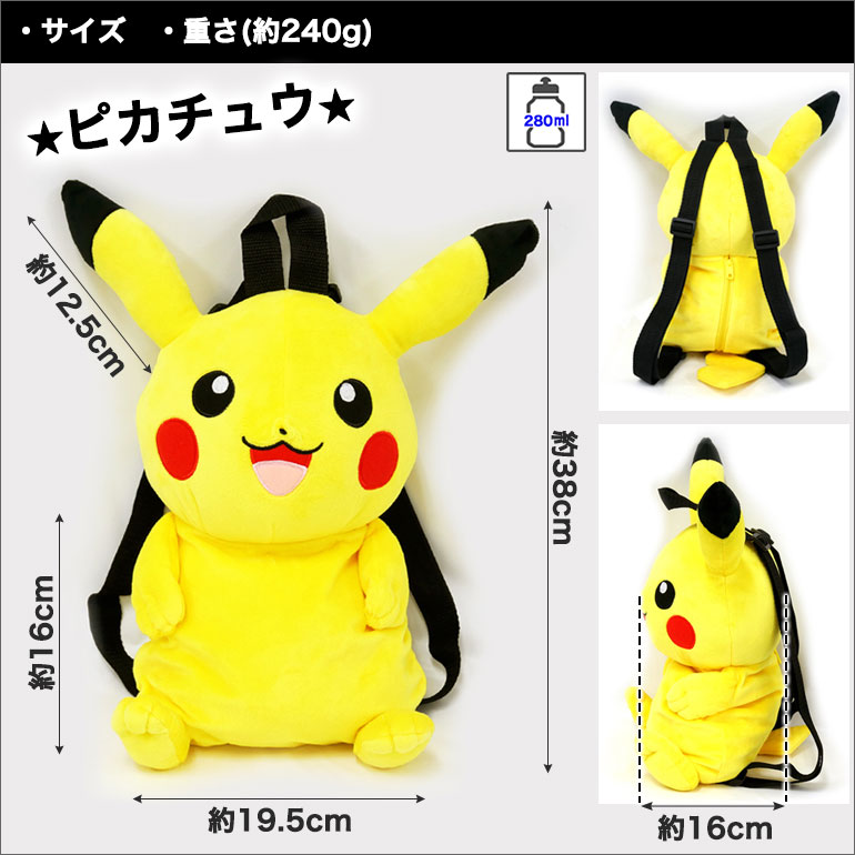 楽天市場】＼スーパーセール限定 最大10％OFF／ ポケモン ピカチュウ
