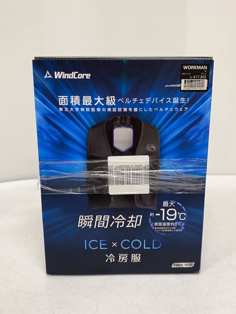 楽天市場】ワークマンの最新型「アイス×ヒーターペルチェベストPRO2