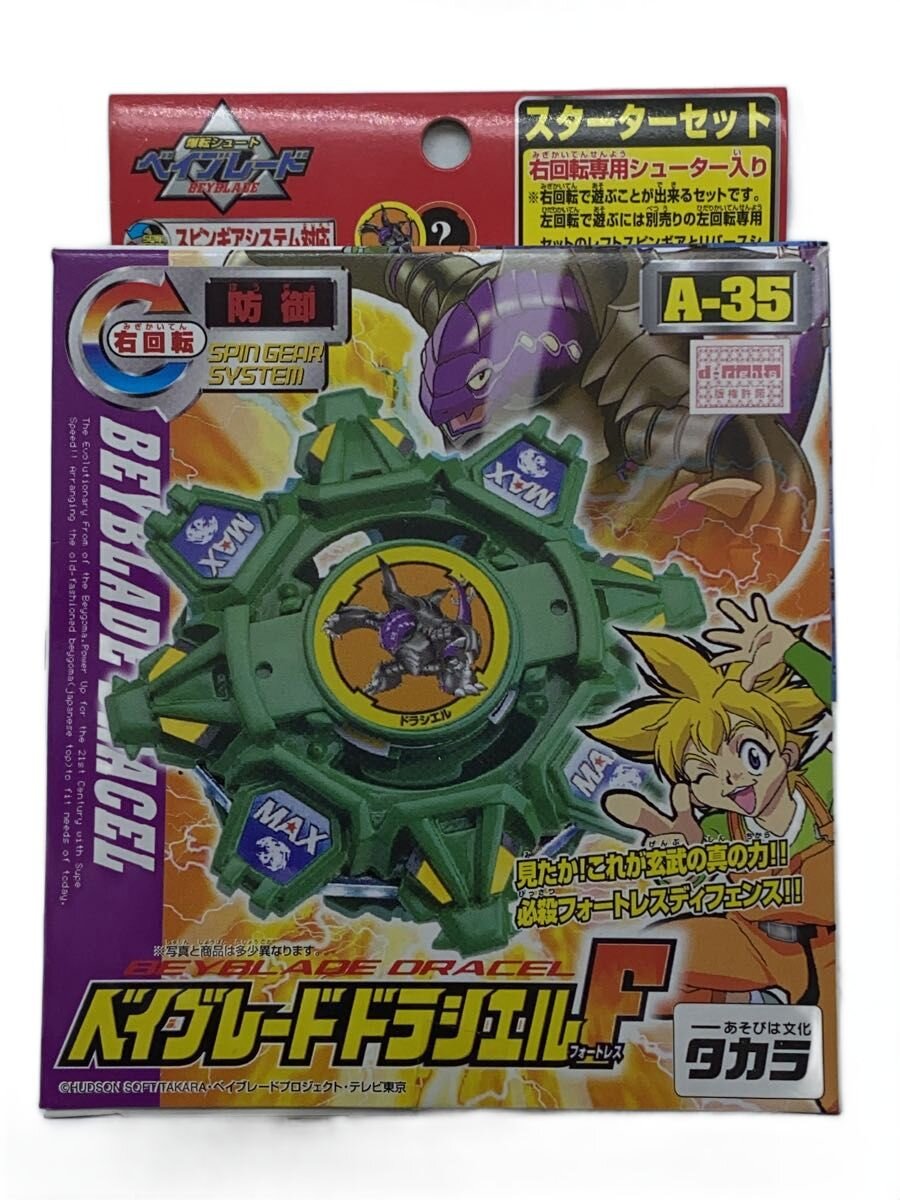 楽天市場】ドラシエル ベイブレード（ホビー）の通販