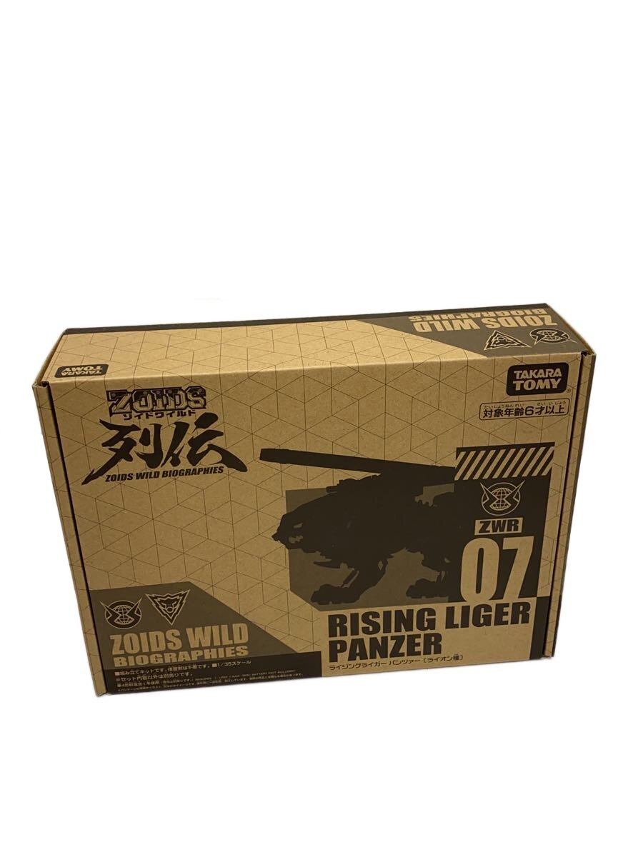 楽天市場】ゾイドワイルド（プラモデル・模型｜ホビー）の通販