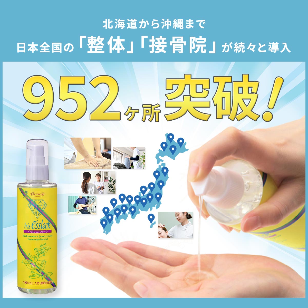楽天市場】愛知電子工業 イリスエスリーク ボディジェル 携帯用30ml×3