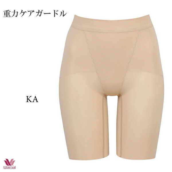 楽天市場】ワコール 重力ケアガードル GRC623 ガードル（ロング