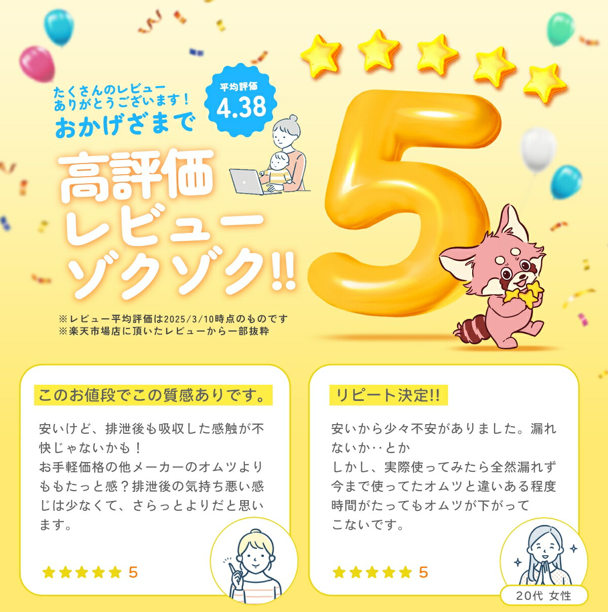 楽天市場】10%オフSALE[楽天最安値/1枚20.6円〜送料無料]Megumi オムツ